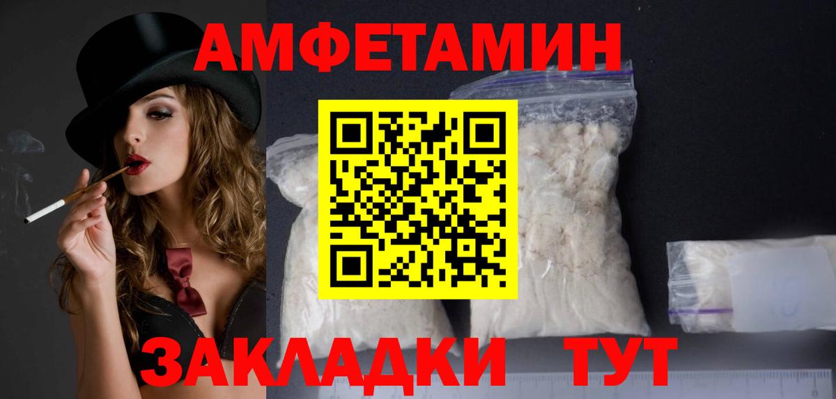 Амфетамин VHQ  Вход с VPN  Тара 