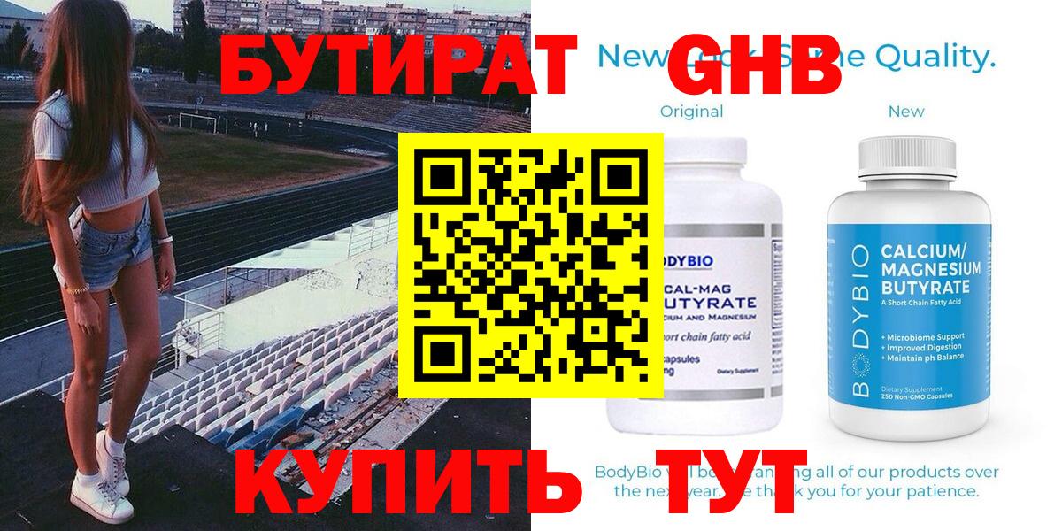 Бутират BDO 33% Тара