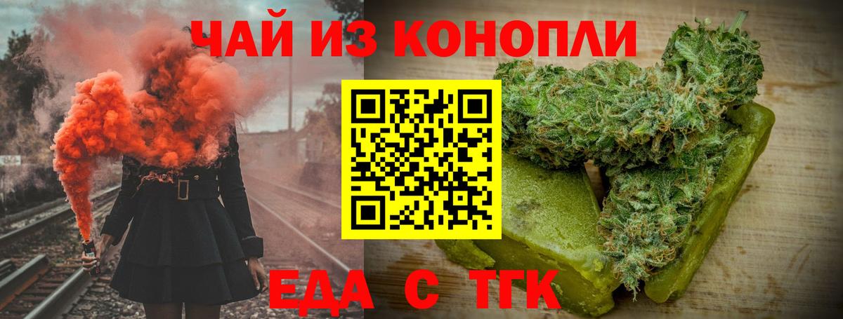 Canna-Cookies конопля  Вход с VPN  Тара 