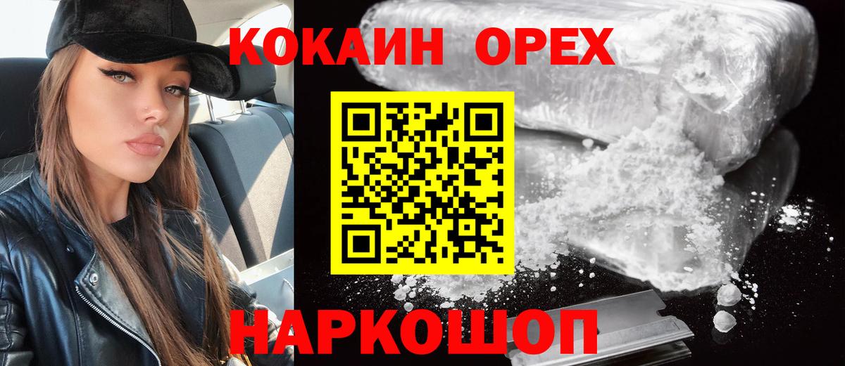Тара  Кокаин Columbia  КОКАИН 98%  Вход с VPN 