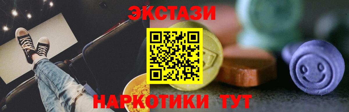 Ecstasy ешки  Ecstasy TESLA  Тара  Вход с VPN 