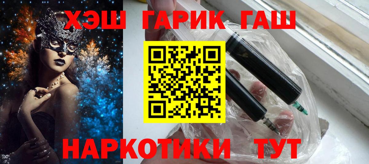 ГАШ VHQ Тара