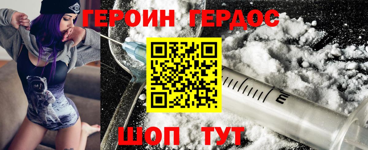 Героин Афган  Вход с VPN  Тара 