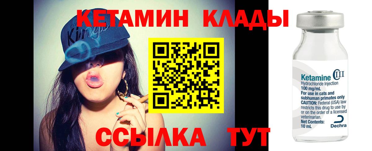мориарти наркотические препараты  КЕТАМИН ketamine  Вход с VPN  Тара 