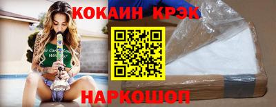 кокаин Новодвинск