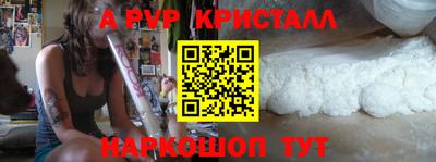 ALPHA PVP Новокубанск