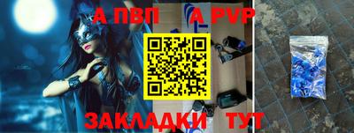 ALPHA PVP Новокубанск