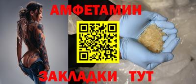 амфетамин Новозыбков