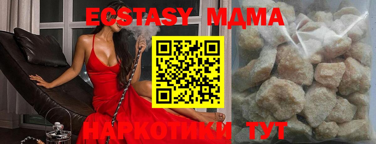 МДМА crystal  MDMA  Вход с VPN  Тара  МДМА Molly 