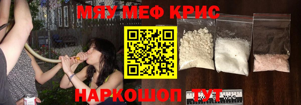 Меф  Вход с VPN  Тара  Меф mephedrone  Мефедрон 4 MMC  МЯУ-МЯУ 