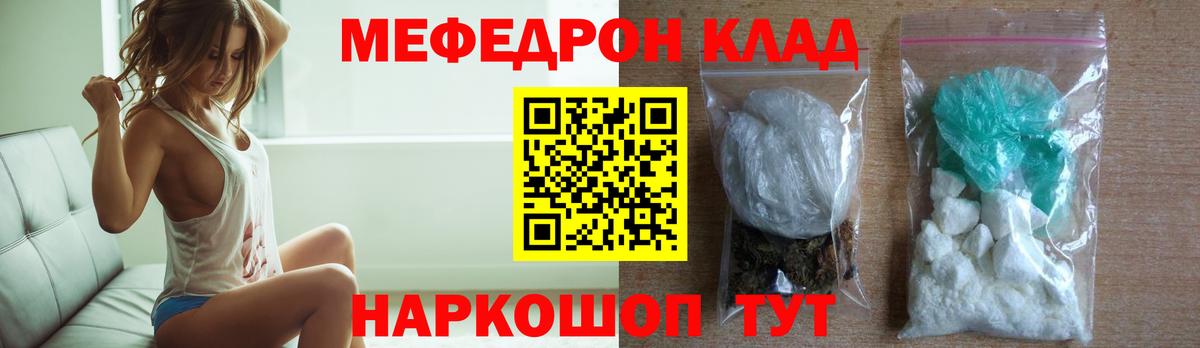 Меф мука Тара
