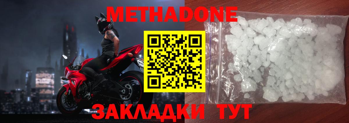 Тара  Метадон белоснежный  Вход с VPN  Метадон VHQ 