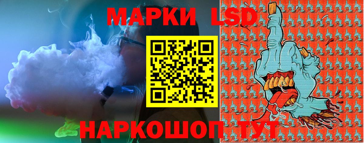 Марки 25I-NBOMe 1500мкг Тара