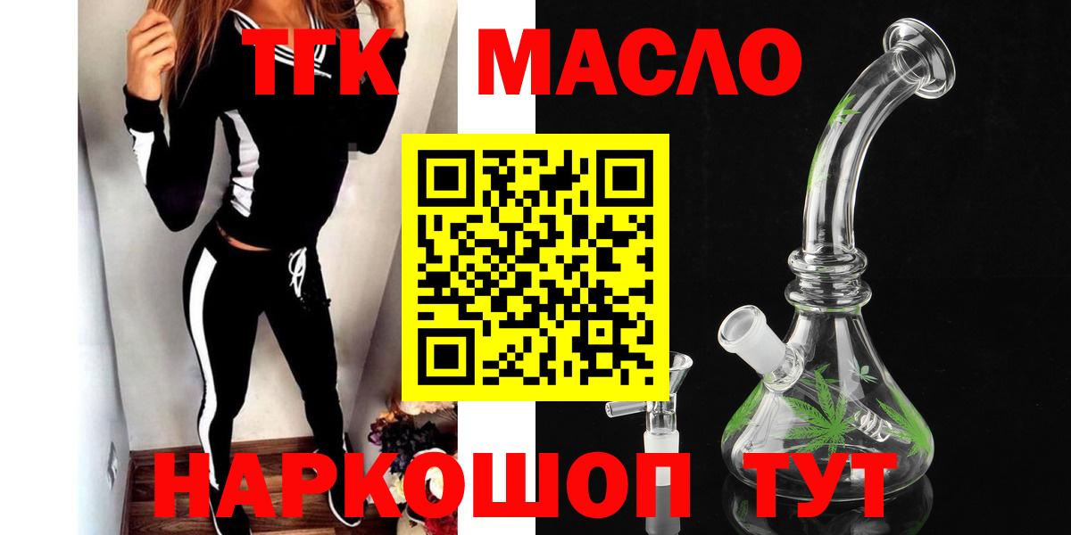 Тара  Дистиллят ТГК вейп с тгк  Вход с VPN 
